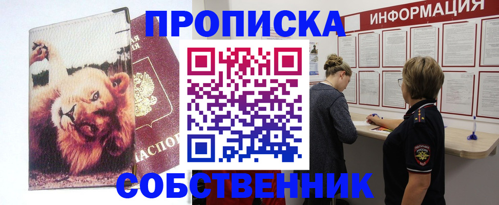 временная регистрация 2025 в Медногорске