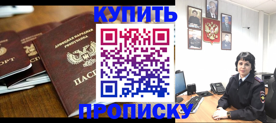 временная регистрация для школы в Медногорске