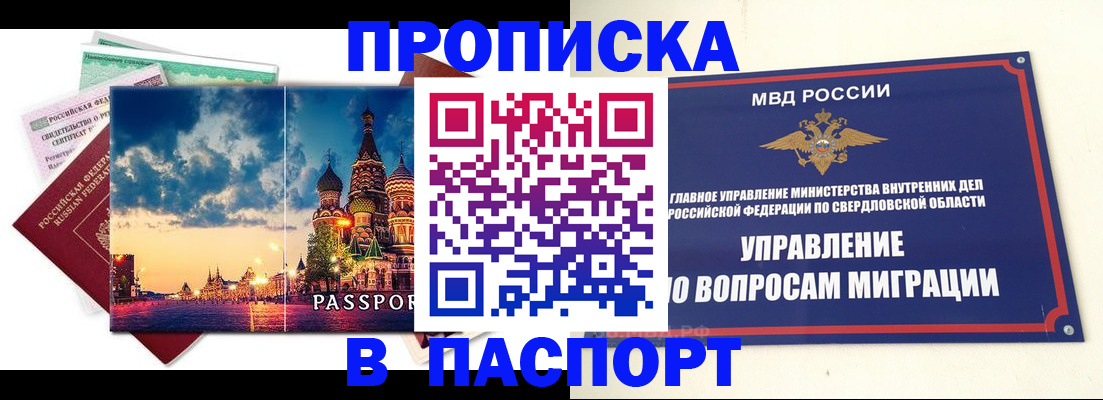 временная регистрация собственник в Медногорске